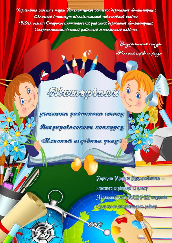 Титулка