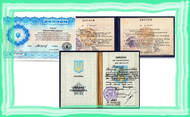 Дипломи