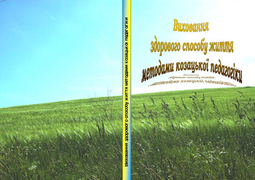 Титулка